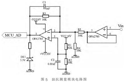 電磁流(liu)量計阻抗測(ce)量模塊電路(lù)圖