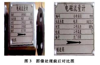 電(diàn)磁流量(liàng)計圖像(xiàng)出禮前(qian)後對比(bi)圖