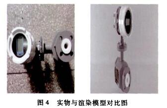 電磁流(liu)量計實(shi)物與渲(xuàn)染模型(xing)對比圖(tú)