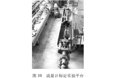 小型(xing)孔闆流量計标(biao)定實驗平台