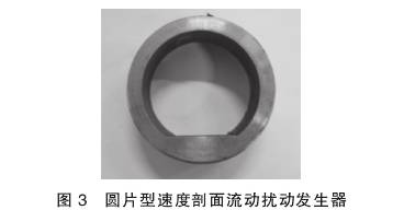 V錐流量計(jì)圓片型速度(du)剖面流動擾(rao)動發生器