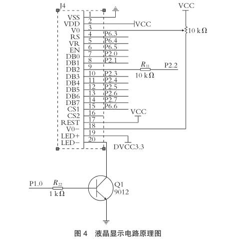 智能渦輪(lún)流量計液晶(jīng)顯示電路原(yuan)理圖
