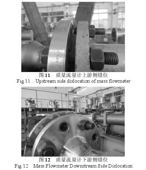 質(zhi)量流量計上下遊(yóu)側錯位圖示