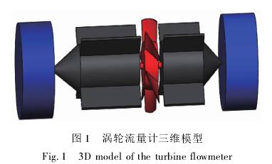渦(wō)輪流量計三維(wéi)模型圖