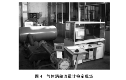 氣體渦(wō)輪流量計檢定現(xian)場圖