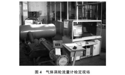氣體渦輪(lun)流量計檢定現場(chǎng)圖示
